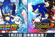 【朗報】セガ、steam版ソニックアドベンチャーの日本「開放」決定