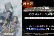 【朗報】1000ジュエルうめえｗｗｗｗｗｗｗｗｗ