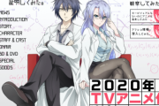 アニメ「理系が恋に落ちたので証明してみた。」2期の制作決定！ 中国人気のおかげか？