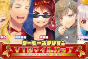 ダビスタ企画”Vtuberマイルカップ”が配信決定！！『鷹宮大丈夫か』