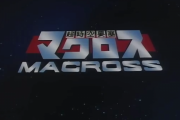 【画像あり】マクロスシリーズも歴史が長いけど初代の超時空要塞マクロスの放送当時はどれくらい話題になってたの？