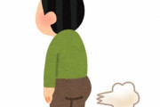 割とガチで「屁の我慢」って現代社会で一二を争うストレス源じゃないか？
