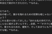 【悲報】AIさん、中川翔子に対してあまりにも厳しすぎるｗｗｗｗｗ