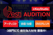 SKE48が所属するゼストが毎月オーディション開催「アーティスト」「俳優・女優」「SNSタレント」の3部門