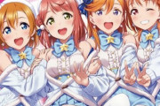 『ラブライブ！』総合マガジン「LoveLive!Days Vol.22」の表紙で歴代主人公が共演！買うしかねぇ！！