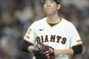 巨人杉内コーチ「戸郷（2勝6敗防5.24）は想定外。この時期10勝してておかしくない投手なので