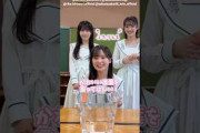 石森璃花 遠藤理子 小島凪紗 願いをかなえて！ボール入れチャレンジ櫻坂46 ドラマ『路地裏ホテル』EP2 「叶えたい10のこと」後編レミノで絶賛配信中！