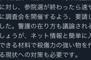 高市早苗「ネット規制しなくちゃ...！?」 なんG民終了へ