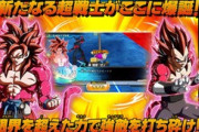 ドラゴンボール、ついに超サイヤ人4の色違いに手を出し始めるｗｗｗｗｗ