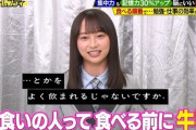 【日向坂46】影山優佳、有能すぎて澤部さんに不正を疑われる【日曜日の初耳学】