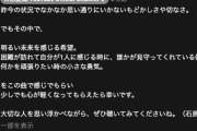 【画像】声優・石原夏織さん、匂わせ疑惑・・・・