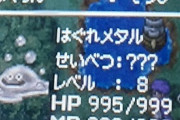 【画像】ドラクエ5の最強のパーティーがこれ