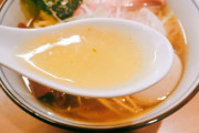 【悲報】ラーメンのスープを残さず飲む人、3割しかいない