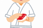 【衝撃】一流寿司職人、何年もの修行は無意味と判明ｗｗｗｗｗｗｗｗ