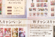 ももクロ『イドラ』オンラインくじ 販売決定！Wチャンスで あの “イドラ像” も…!?