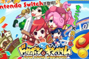 Switch『ドカポンキングダム コネクト』が4月13日に発売！