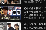 【悲報】アンジャッシュ児島、つまらないことがバレ始める