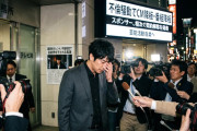 テレビ「不倫をしたので起用をやめます」←これ越権行為じゃね？