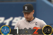 【DeNA対巨人5回戦】巨人が２－１でDeNAに勝利！今季初先発の横川凱が１勝目！２回に岡本和真が先制４号ソロ！DeNAは勝率５割復帰ならず