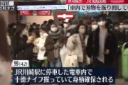 【速報】「車内で刃物を振り回している」42歳男の身柄確保　JR東海道線 川崎駅
