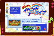 【ポップン】(20/06/04)「ポップンイベントアーカイブ」に 「わくわくミミニャミ探検隊」が追加！ 新曲に「Crumble Soul / lapix」が登場！！