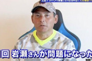 岩瀬式プロテクト、事実だった模様
