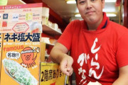 ONE PIECEの尾田栄一郎氏が食べた大阪〝400万円のたこ焼き〟　店員気付かず→なぜかファンは店を特定