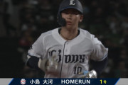 西武・小島大河、プロ初ホームランが逆転2ラン！！！