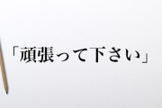 【悲報】パチYouTuber「人生終わり。生活していけません(実際クソ金あります)」馬鹿「頑張って！」