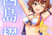 【デレステ10th】「西島櫂」豚が14年越しの偏見で語る