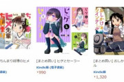 Kindleストアでまんがタイムの｢ひげとセーラー｣や｢おしかけツインテール｣が50%オフ､｢新・私の部屋の猫放題｣が100%ポイント還元など