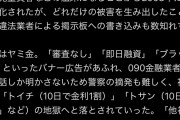 【画像】ひろゆきの闇、識者に暴かれるwwwwwwwww
