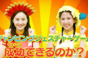 “かなこちゃんがしている競技は…!?” ももくろちゃんZ『とびだせ!ぐーちょきぱーてぃー』第176回 配信開始！