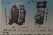 【画像】ゲーセンでガンダム戦場の絆の機体が無料で貰えるぞｗｗｗｗｗｗ