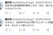 【悲報】Twitterにガチの未来人が現れるｗｗｗｗｗｗｗｗｗｗｗｗ