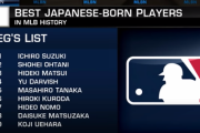 アメリカ人が作ったMLB歴代日本人TOP10