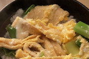 【朗報】夜食の衣笠丼美味すぎる