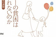 【疑問】30歳位のシングルマザーと結婚する男いるでしょ？なぜ引き取ろうと思ったの？