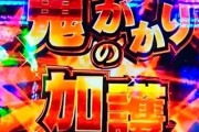 なんで俺だけパチンコで勝てないの？