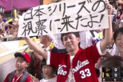【悲報】丸さん、所属チームが4年連続で優勝してるのに一度も日本一無し