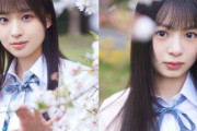 櫻坂46四期生・松本和子＆稲熊ひな公式プロフィール公開！