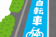 【超衝撃画像】和歌山から千葉まで1400kmのサイクリングロード完成した結果ｗｗｗｗｗ