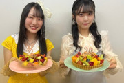 今村美月ｃと吉田彩良ｃの誕生日に「シェイクシャック」さんと「キングレコード」さんから差し入れが届く???