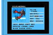 【長編スレ】ポケモン図鑑の説明文クイズ