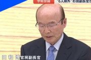 ニュース２３　学術会議問題で立憲・辻元氏「アベノマスクに２６０億円、学術会議の２６年分ですよ」  [11/7]