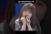 あーやにズッキュンの 梅澤美波 山下美月 #乃木坂46
