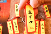 「居酒屋」によくある手書き看板メニューがラバーマスコットになってガチャに登場！