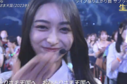 【動画】井上和『投げキッス』の破壊力にファン撃沈！！！【THE MUSIC DAY】【乃木坂46】