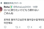 【にじさんじ】ロアさんも金魚もYuyaもRohaも推しがみんな消えていく...