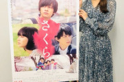 欅坂46小林由依、映画『さくら』ポスター前オフショットが公開！